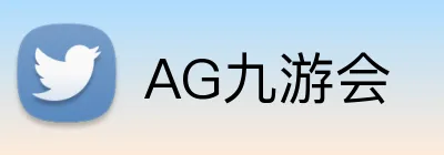 AG九游会 Logo